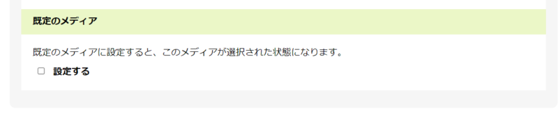もしもアフィリエイトサイト登録の手順7