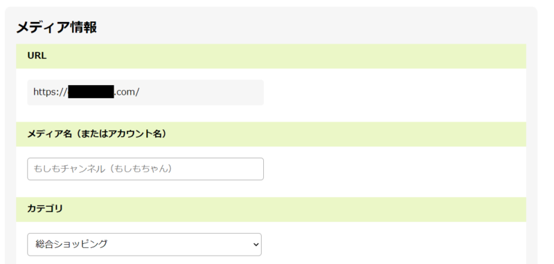 もしもアフィリエイトサイト登録の手順5