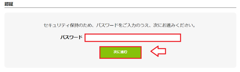 もしもアフィリエイト銀行口座の登録方法2