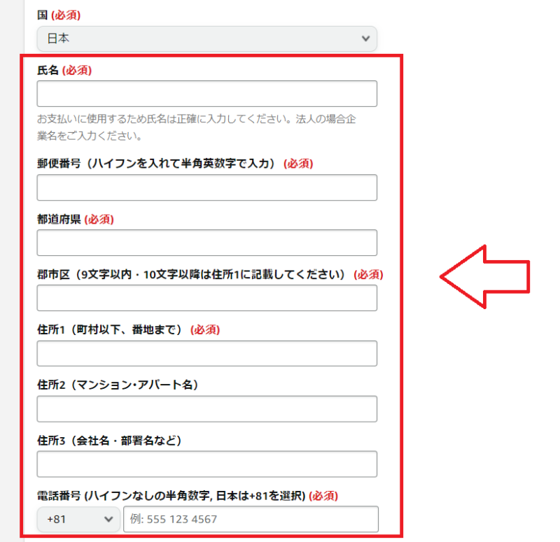 Amazonアソシエイト登録4