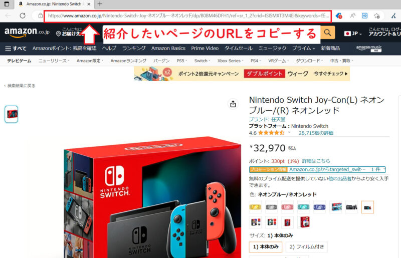 Amazonリンク生成できない場合の対処方法1