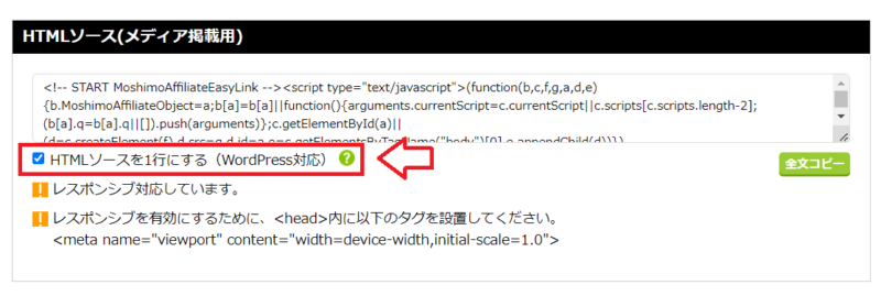 かんたんリンク表示されない場合の対処