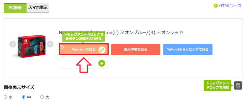 かんたんリンクプレビュー