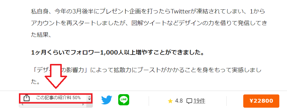 Brainアフィリエイトのやり方9