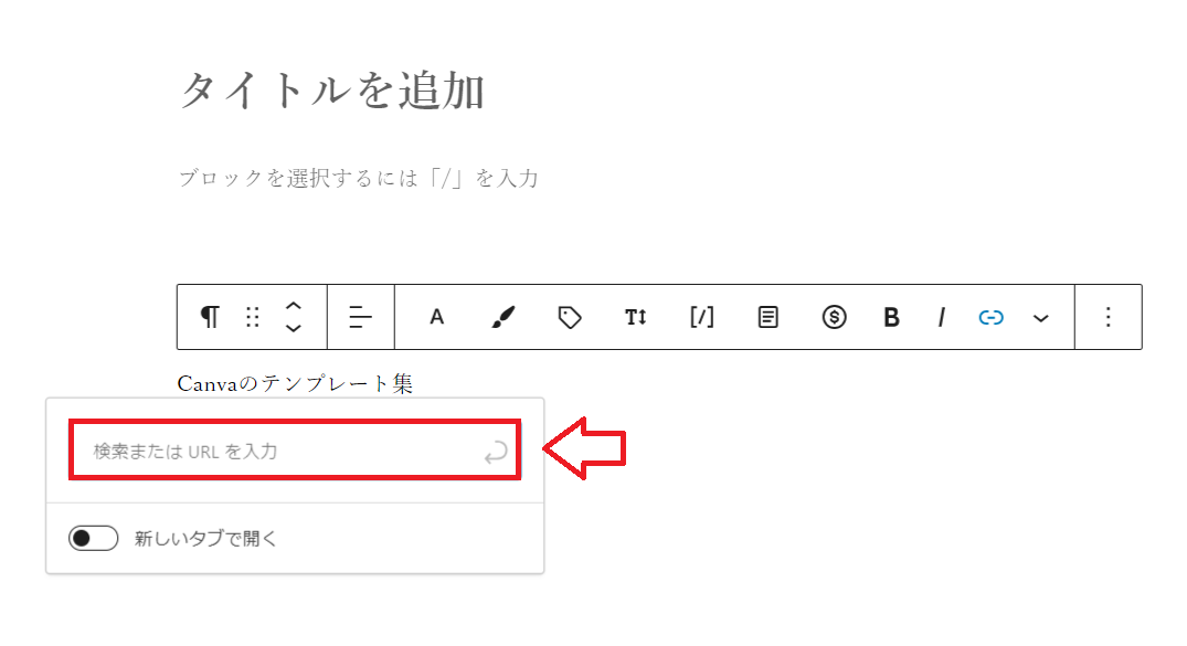 Tipsアフィリエイトリンクの作成方法5