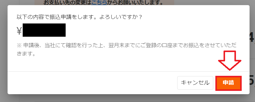 Brainアフィリエイトのやり方18
