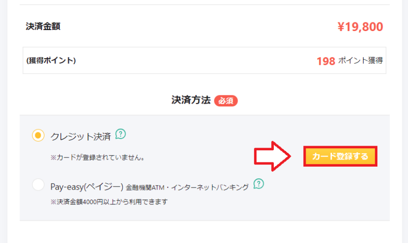 tipアフィリエイトのやり方2