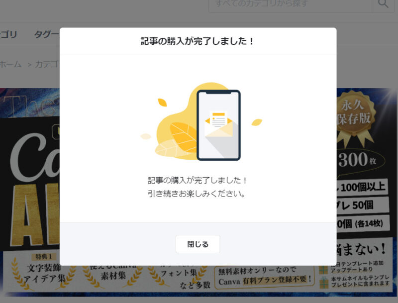 tipアフィリエイトのやり方5