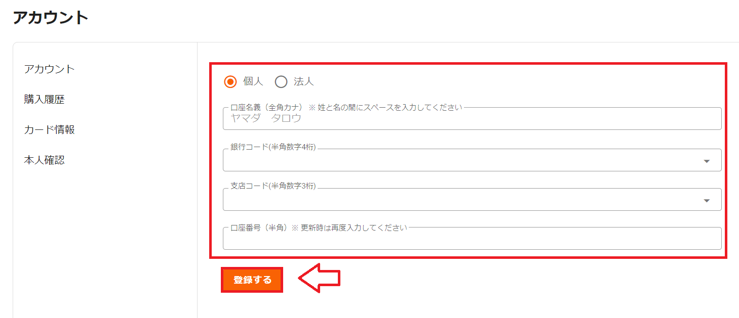 Brainアフィリエイトのやり方16