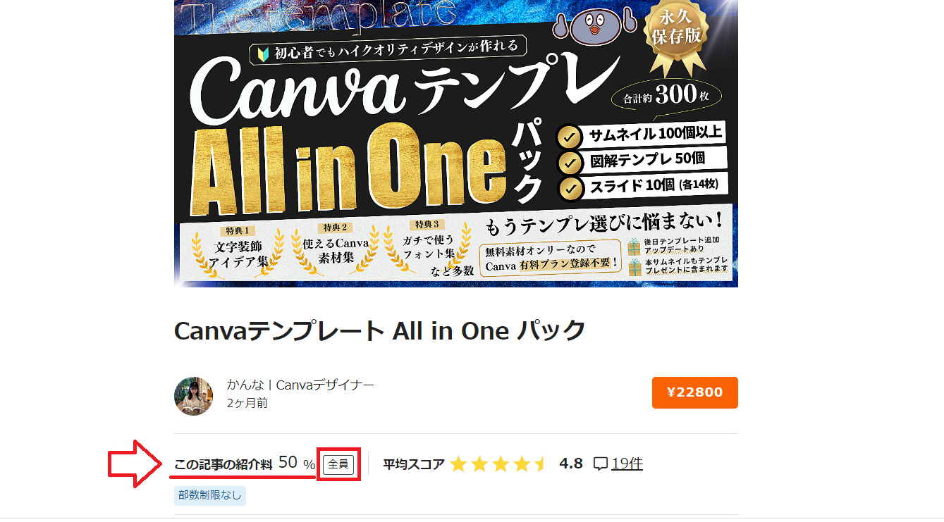 Brainアフィリエイトのやり方3