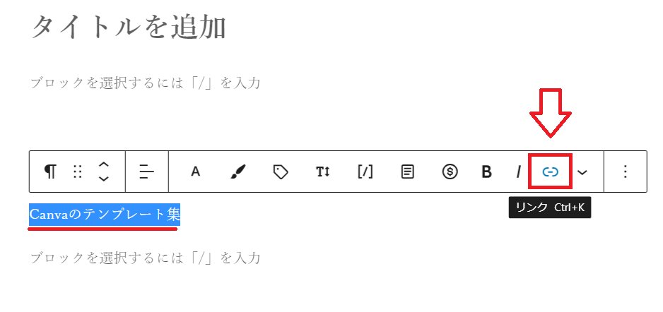 Tipsアフィリエイトリンクの作成方法4