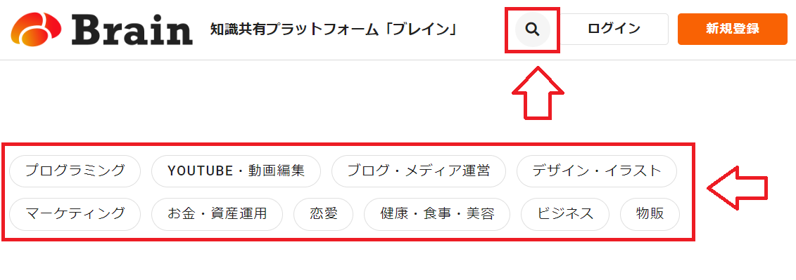 Brainアフィリエイトのやり方2