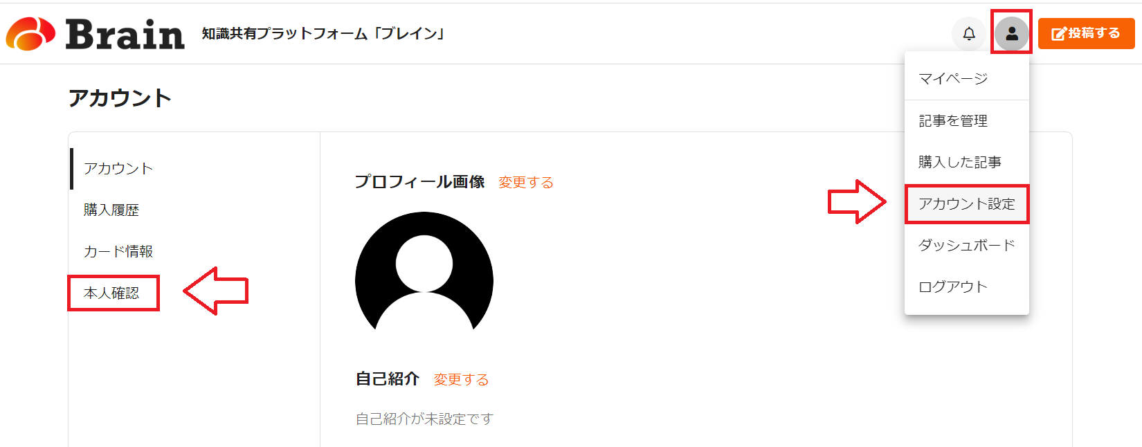 Brainアフィリエイトのやり方12