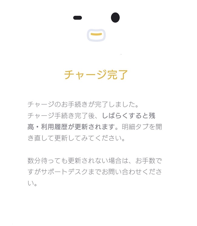 DMMやFANZAの買い物にバンドルカードを使う手順8