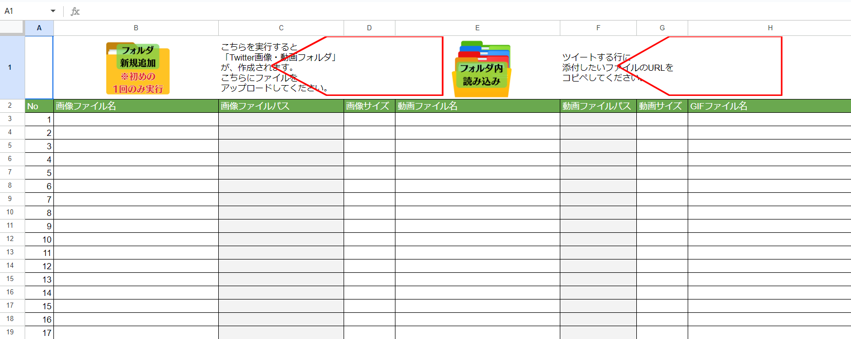 フォルダ内一括取得