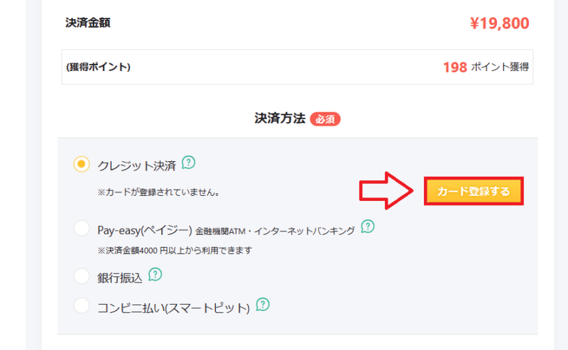 Twitter自動投稿購入ページ2