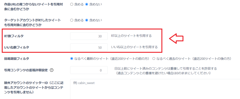 ツイリアフィルタ機能