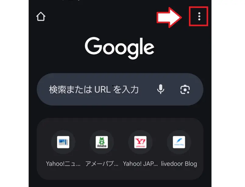 Googleシークレットウィンドウ1