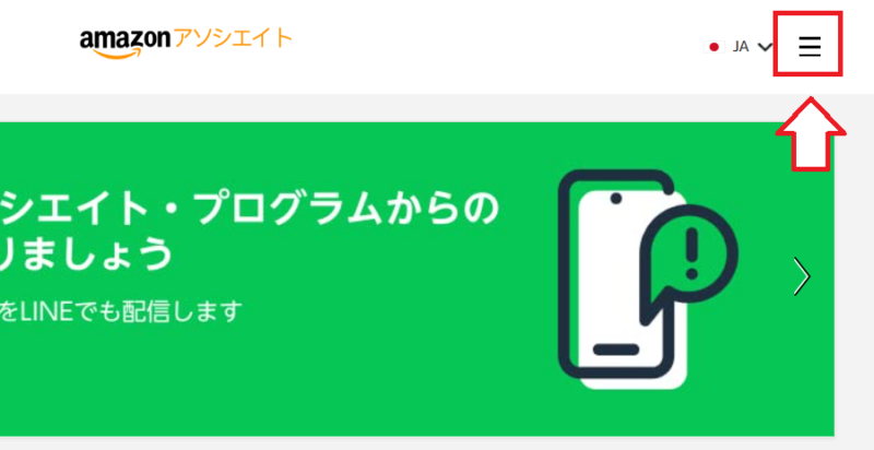 Amazonアカウント管理1